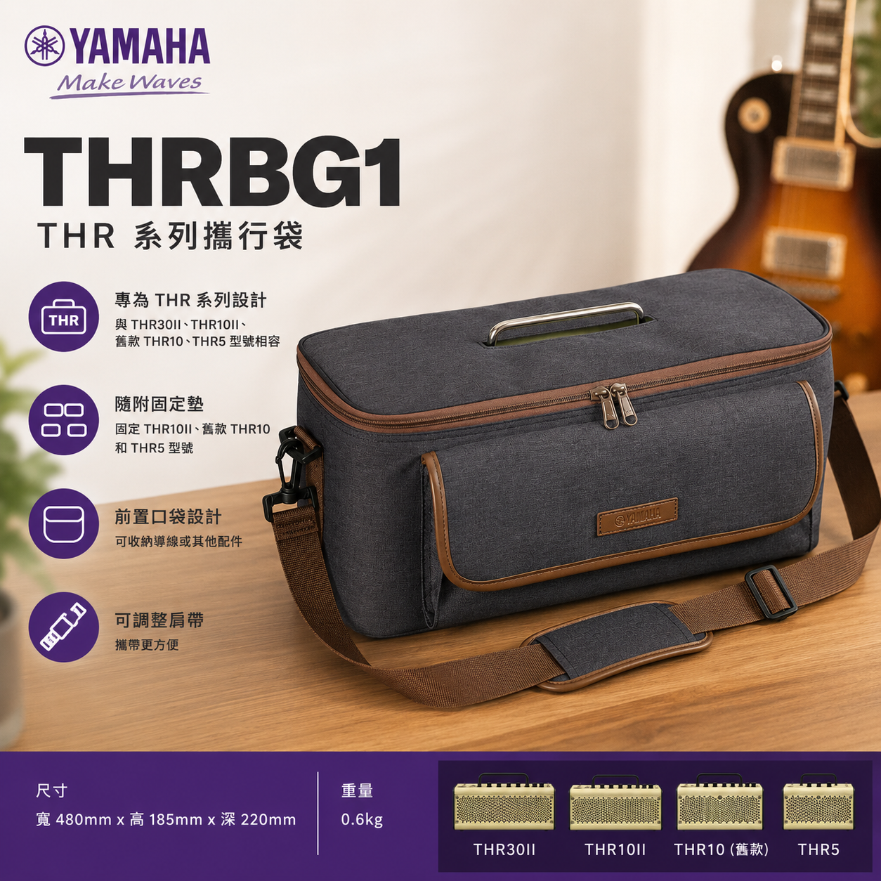 YAMAHA THRBG1 吉他音箱袋 THR10II THR30II 原廠專用袋