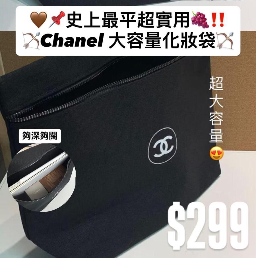 Chanel - 黑色大容量化妝袋