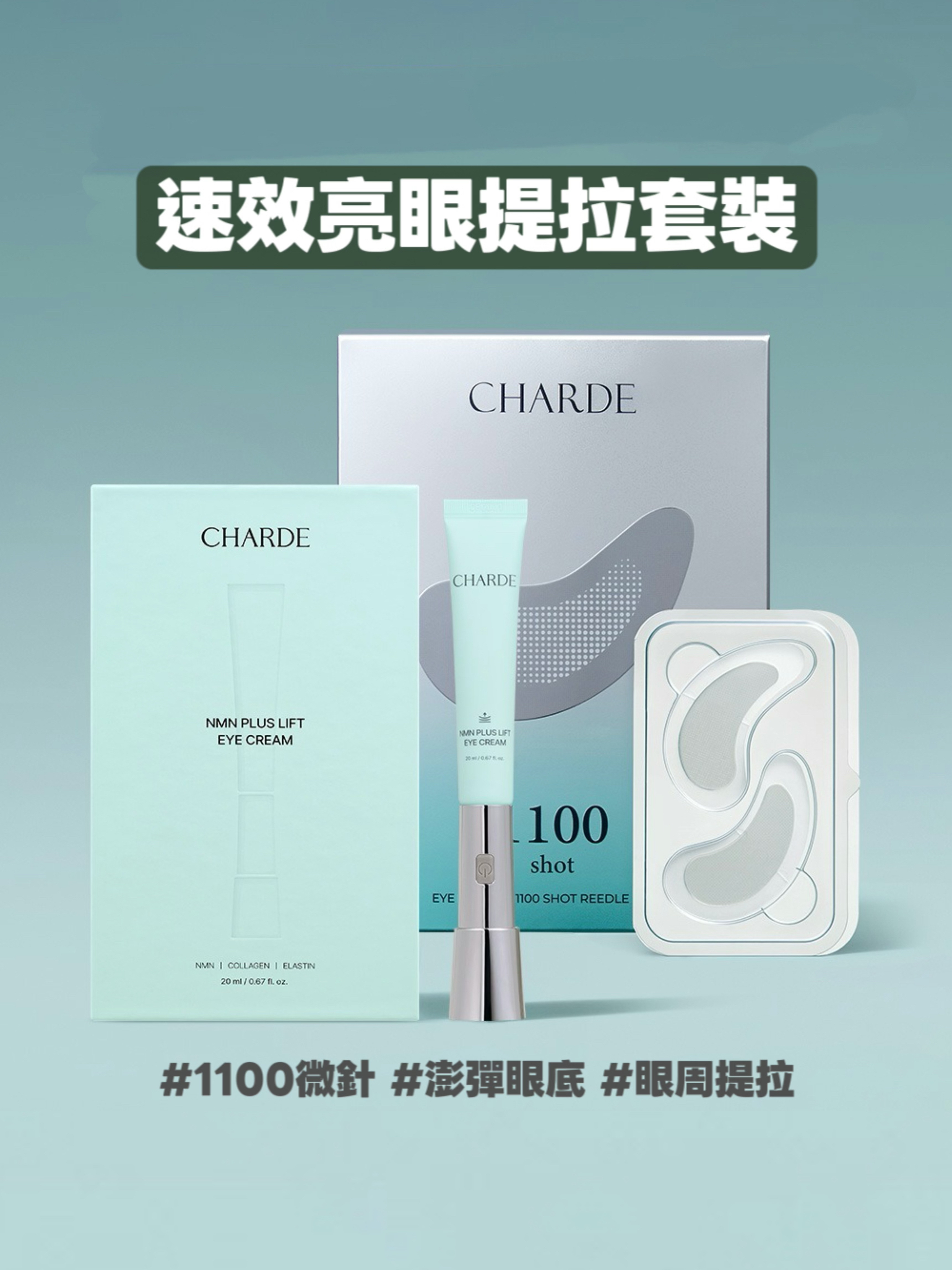 CHARDE NMN Eye Cream+Eye Bag Lift 1100 Shot Reedle Patch
