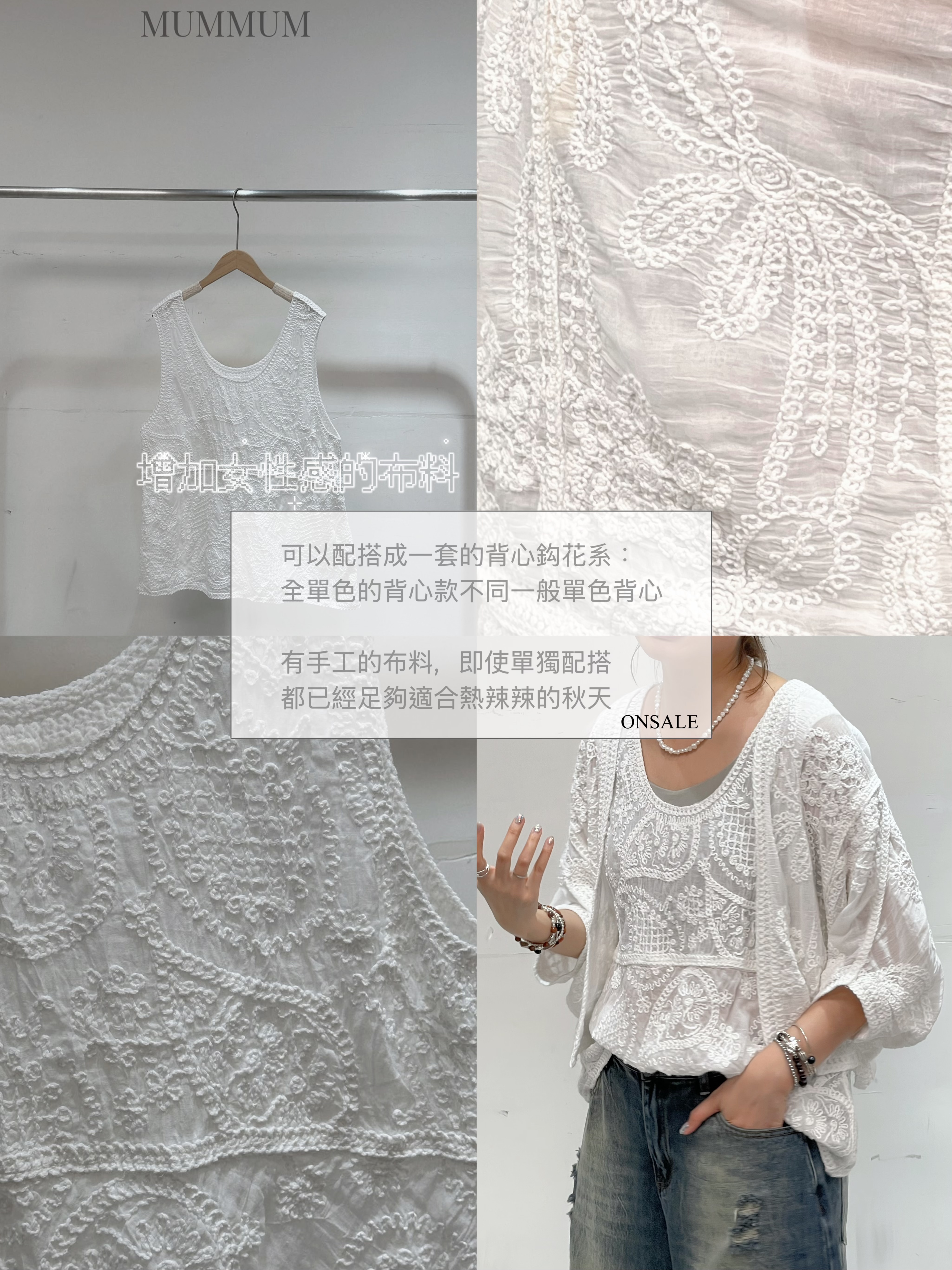 0213494a/法式刺繡花紋路背心 42/50/25