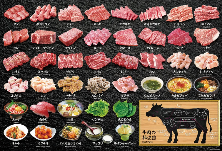 燒肉拼圖