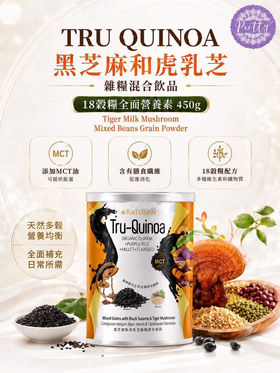 P04 TRU QUINOA 黑芝麻和虎乳芝 雜糧混合飲料 18穀糧全面營養素 450g【任選6 罐隨機送一罐貨裝】【12罐則隨機送2罐貨裝 + Ratusan健康搖搖杯(顏色隨機) x1 】.【買18罐則隨機送3罐貨裝 +Ratusan健康搖搖杯(顏色隨機) x1+電動自攪拌杯 x1 +限量Scott限定吊飾(隨機顏色) x1】