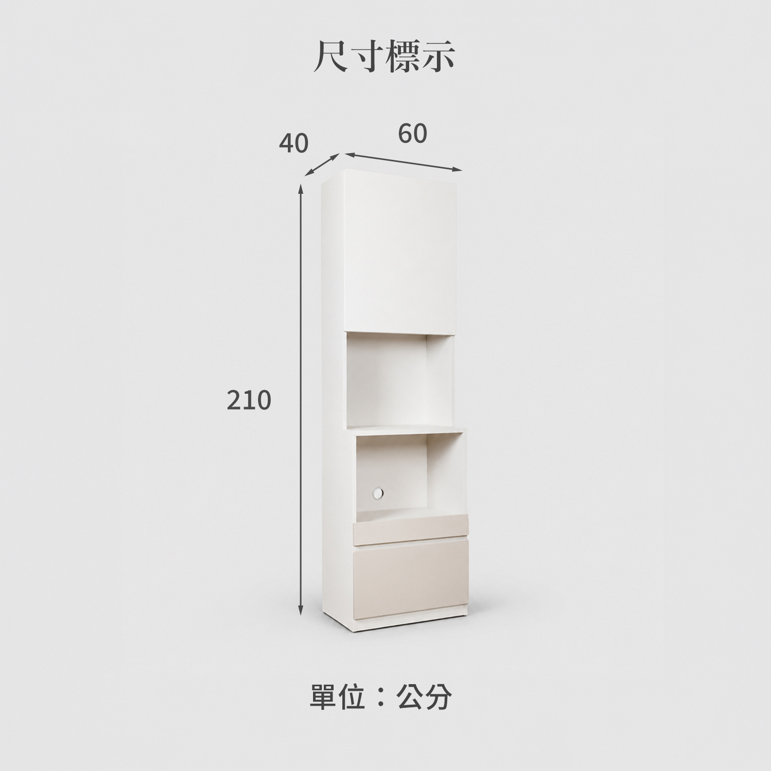城市家居 EA-AWX0067-1-CB 電器櫃尺寸示意，約寬60、深40、高210公分