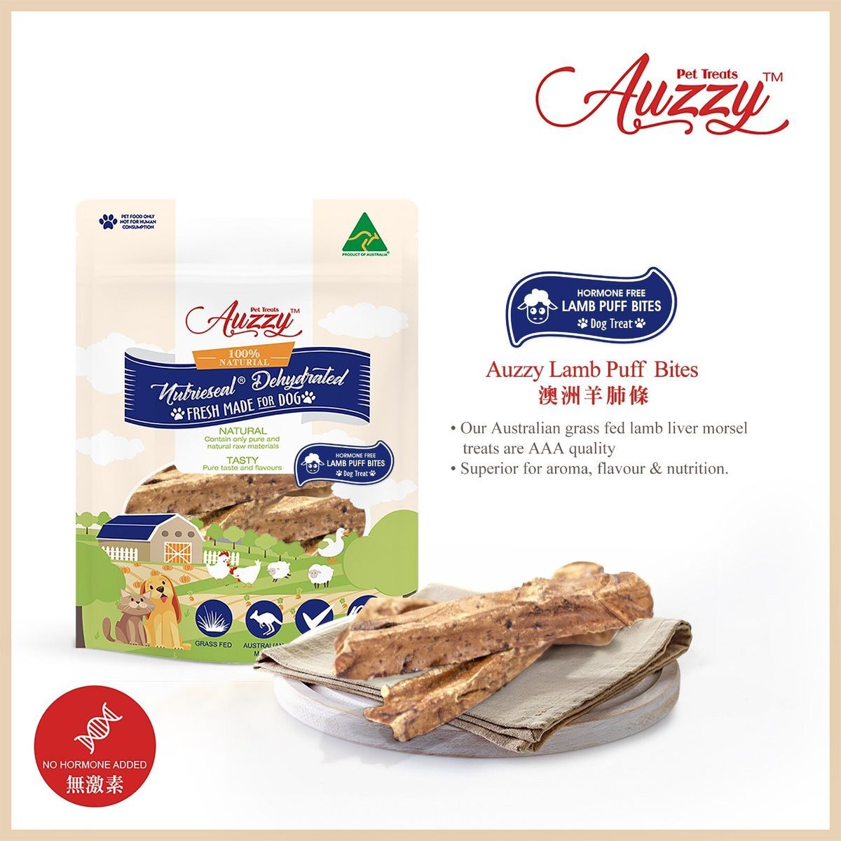 Auzzy澳斯 - 澳洲羊肺條 65g [犬用]