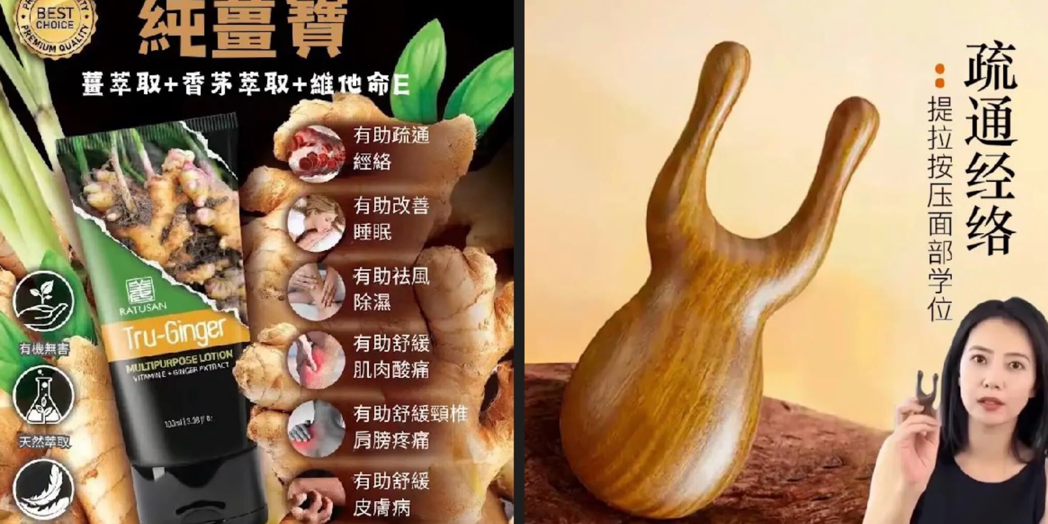 P08 純薑寶 文冬薑多功能乳霜100 ML $199/1   2件以上: $189/1  3件以上:$179/1