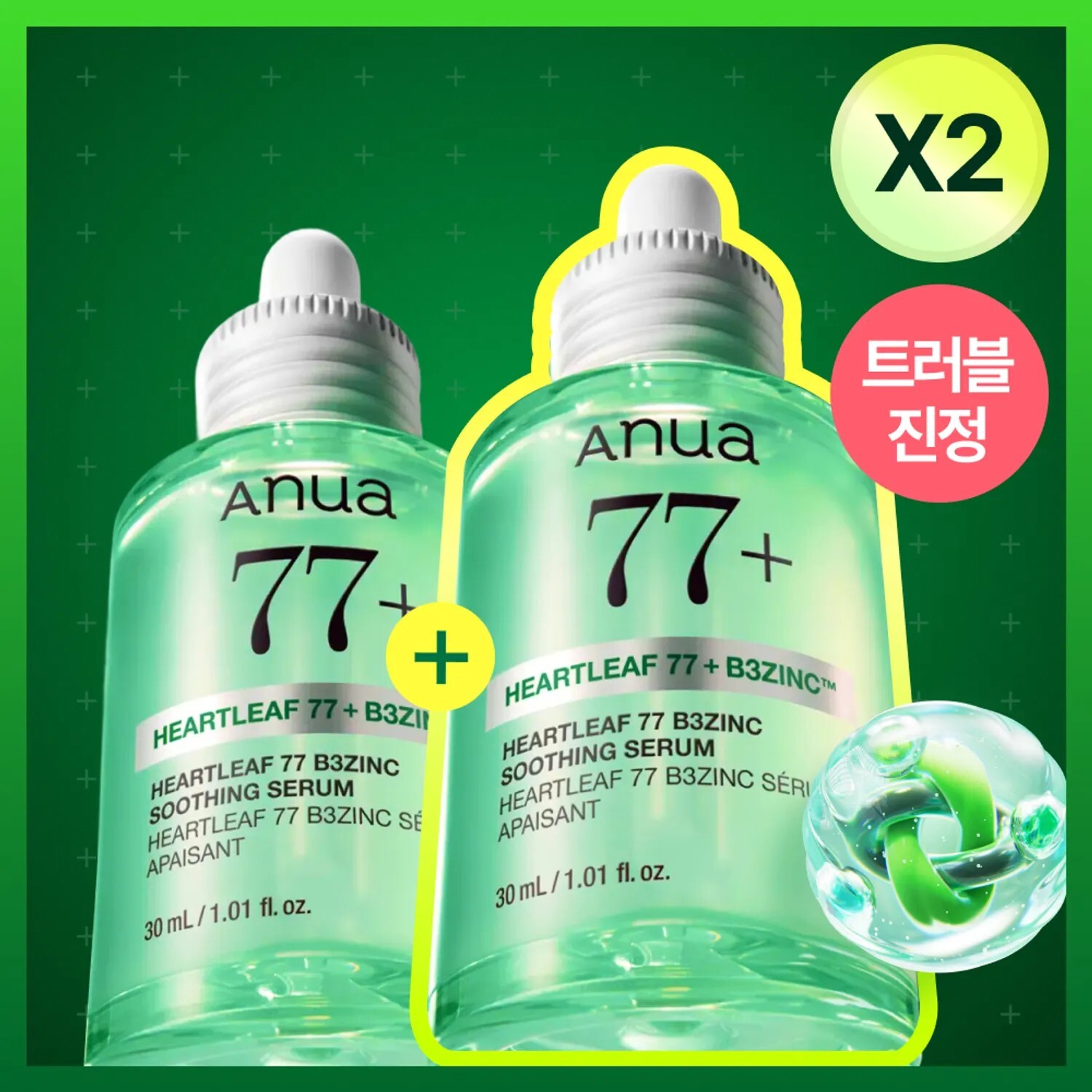 ANUA 魚腥草77%B3 Zinc鋅控油抗痘精華 30ml x2 (+舒緩霜 20ml)