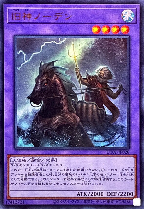 UT01-JP028 旧神ノーデン