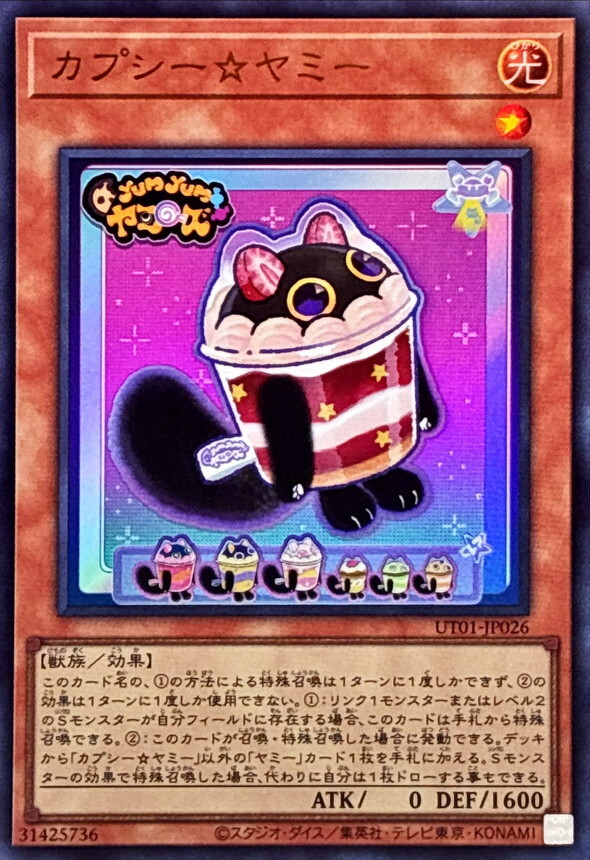 UT01-JP026 カプシーヤミー