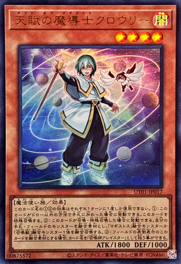 UT01-JP017 天賦の魔導士クロウリー