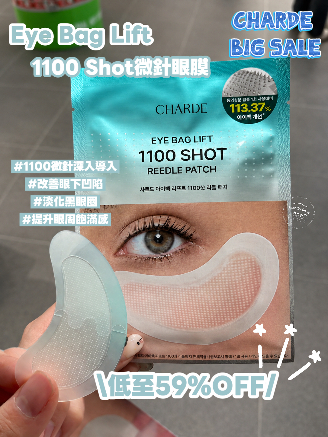 CHARDE Eye Bag Lift 1100 Shot Reedle Patch