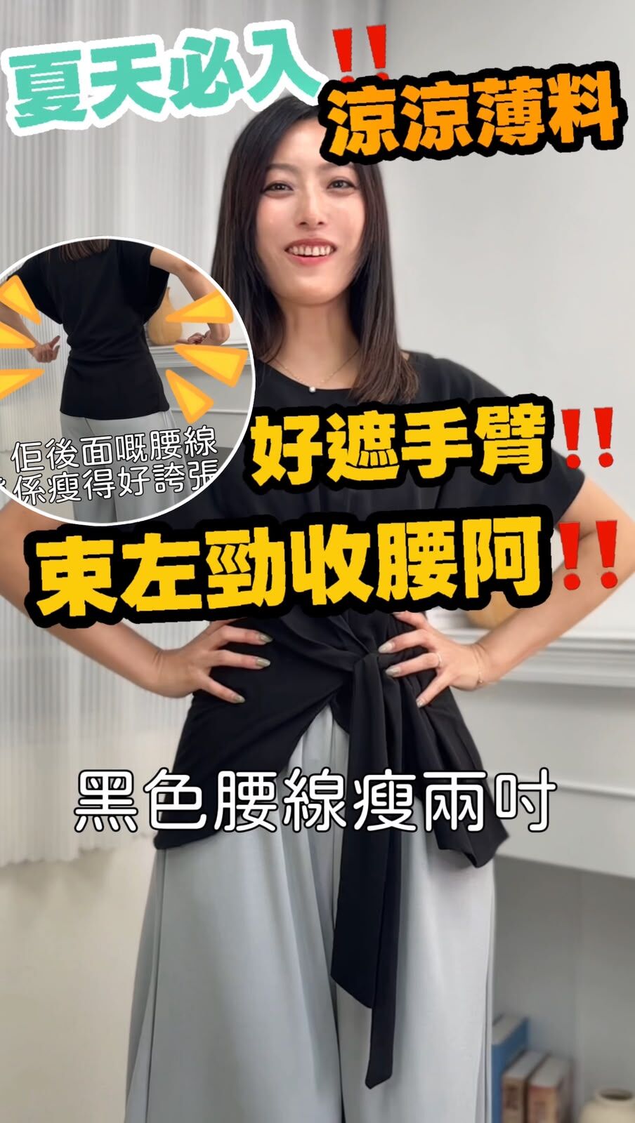 TOP#8972 📍韓國放暑假限時款