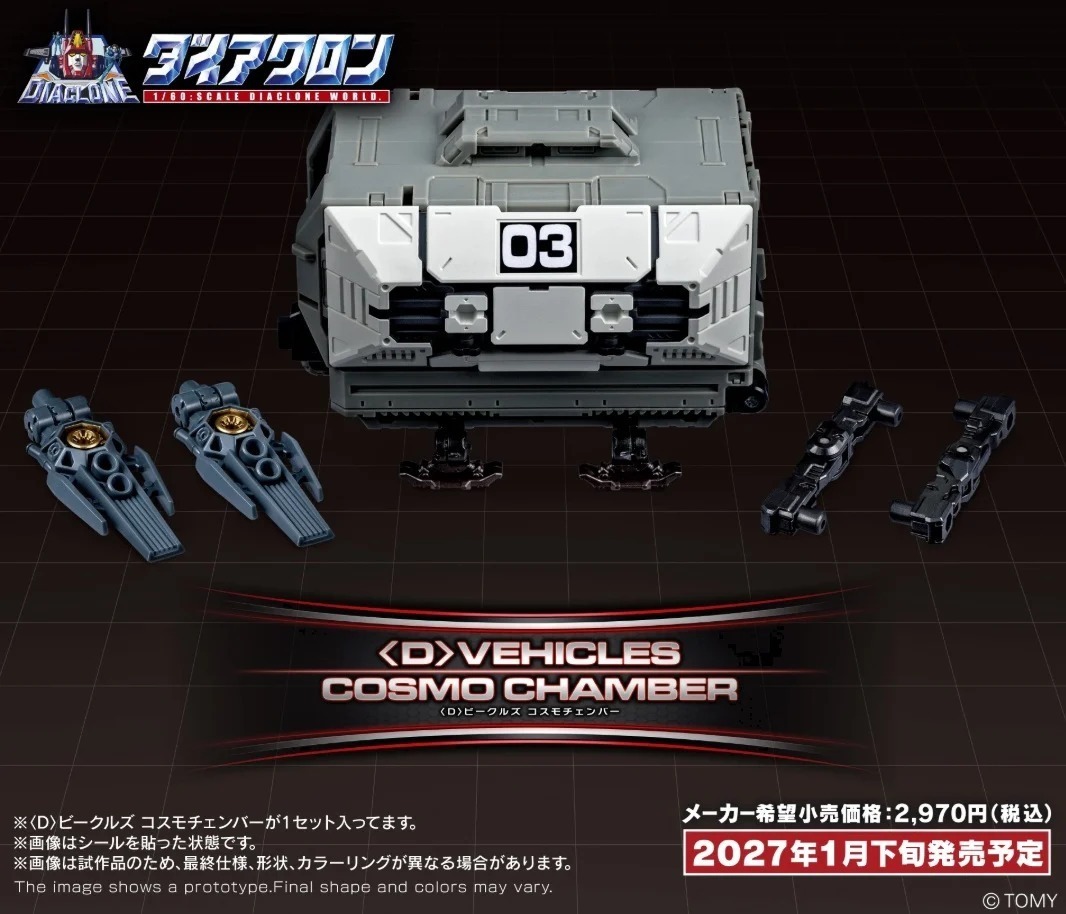 DIACLONE  VEHICLES COSMO CHAMBER #051008 (TTMALL EXCLUSIVE)