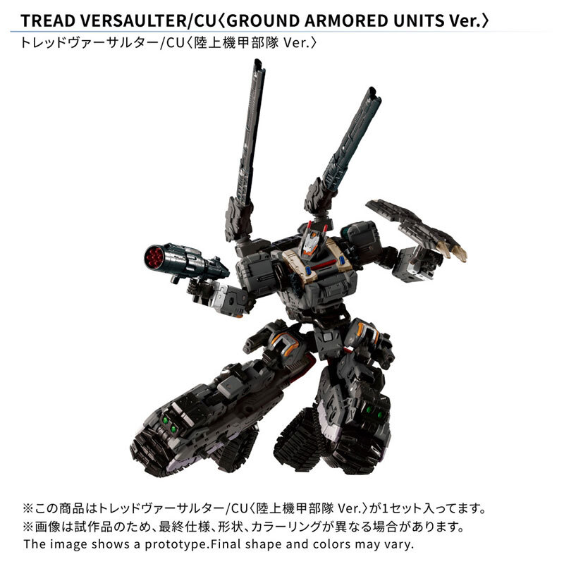 DIACLONE TM-39 TACTICAL MOVER TREAD VERSAULTER /CU