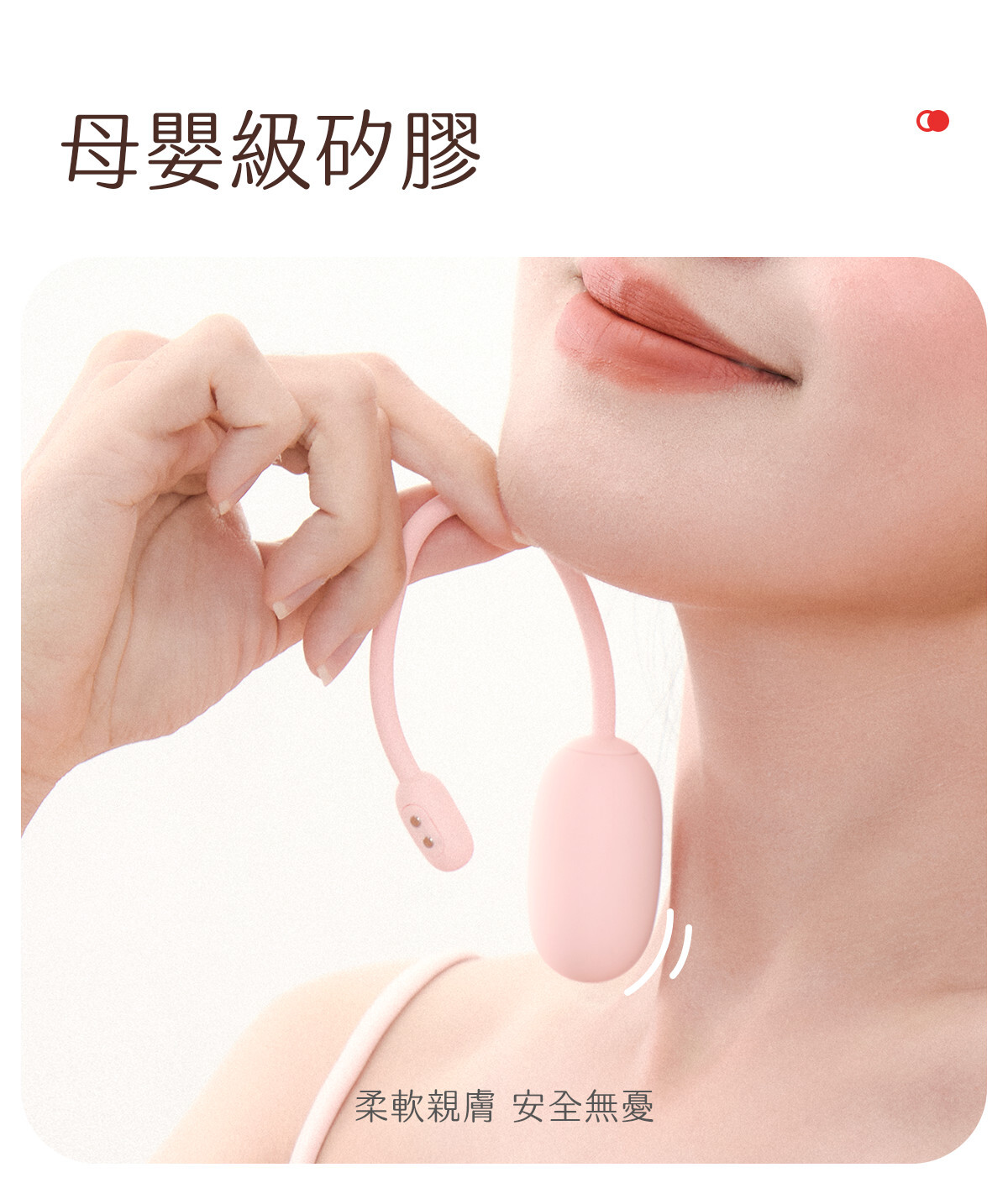 Kisstoy 氣墊PUPU手機遙控吸啜器震蛋組安全材質，模特兒輕觸粉色矽膠本體，母嬰級柔軟親膚觸感，讓每一次深入都安心無憂。