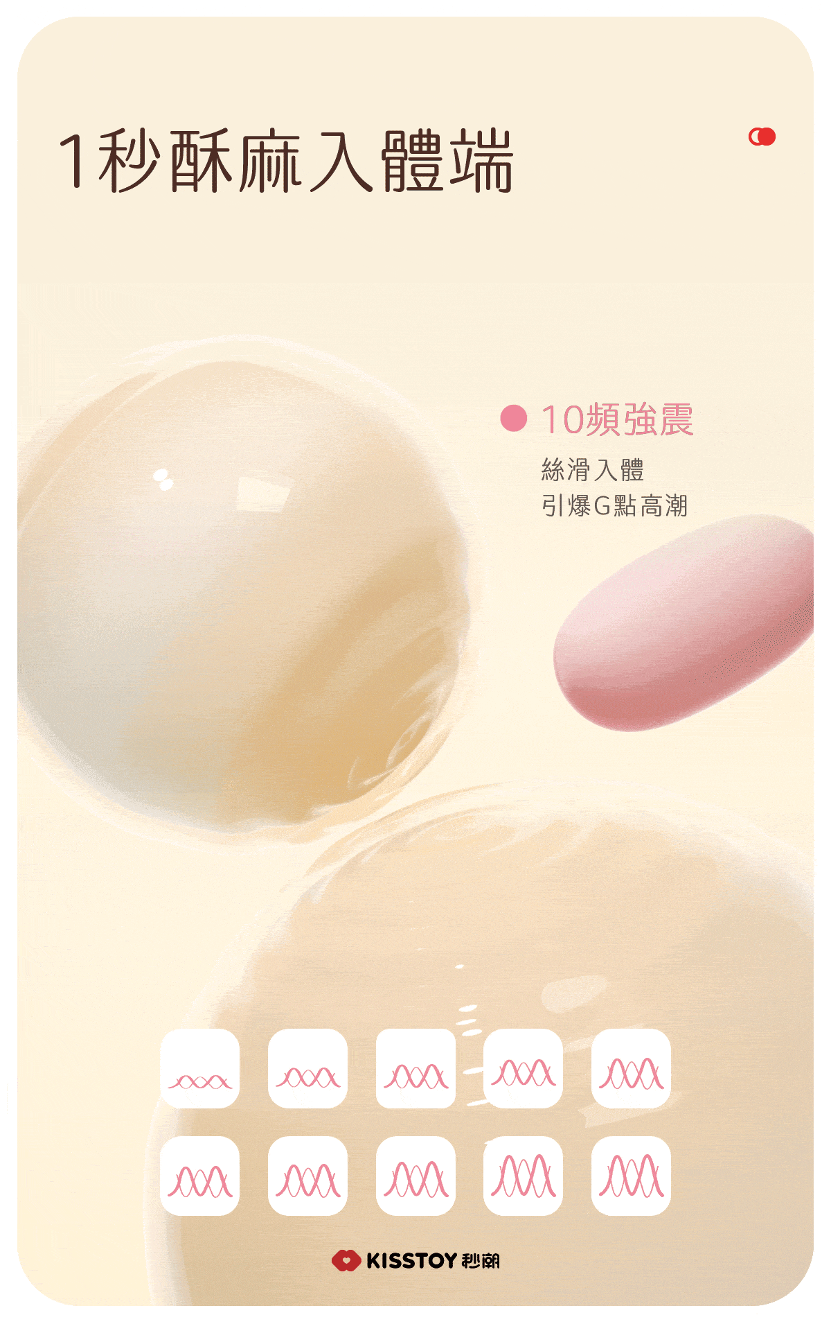 Kisstoy 氣墊PUPU手機遙控吸啜器震蛋組頂級快感，視覺化呈現10頻強震的水波紋效果，絲滑入體瞬間引爆G點深層愉悅。