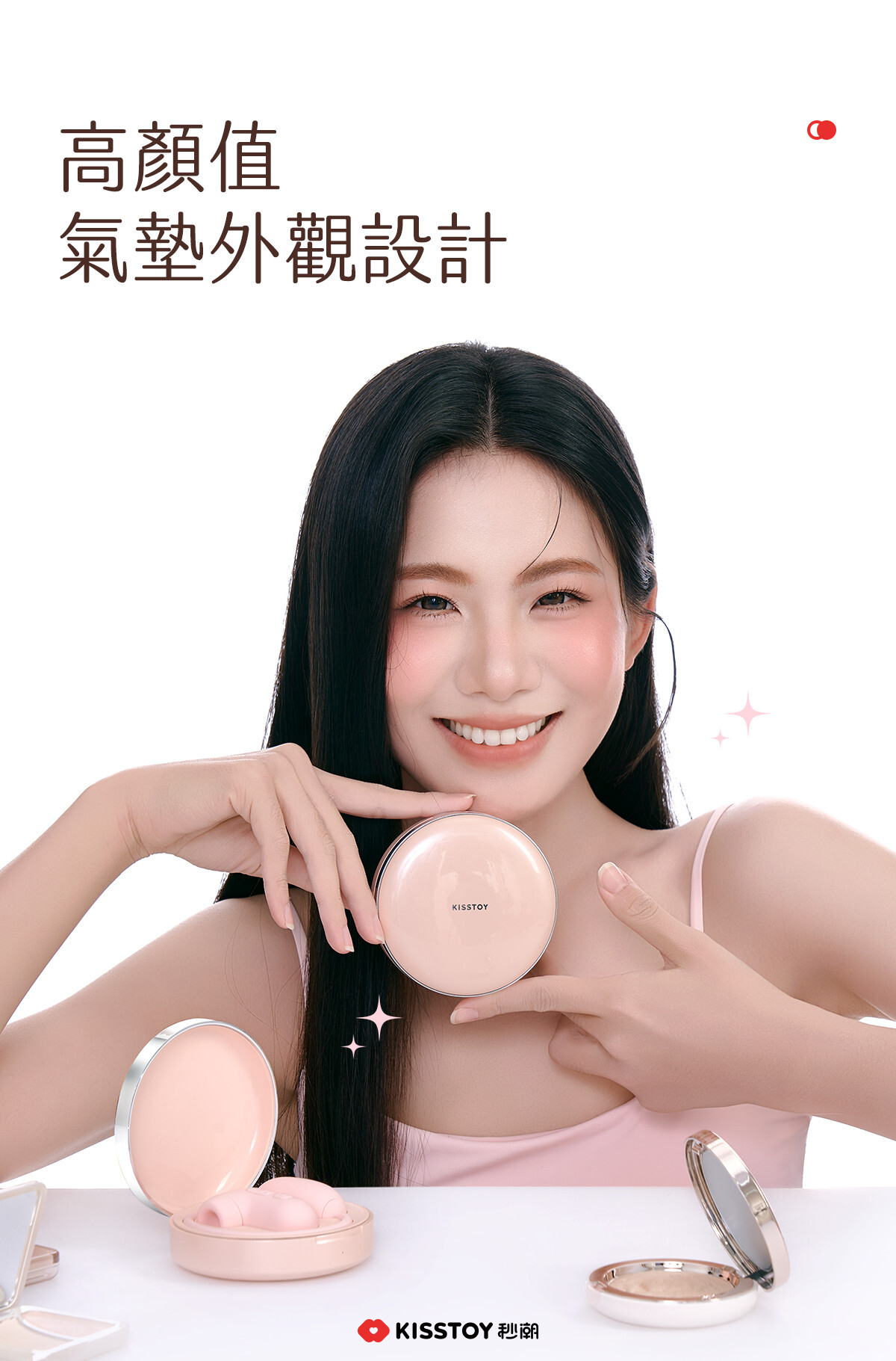 Kisstoy 氣墊PUPU手機遙控吸啜器震蛋組絕美外觀，氣質女模捧著高顏值氣墊設計充電盒，宛如專櫃化妝品般令人心動。