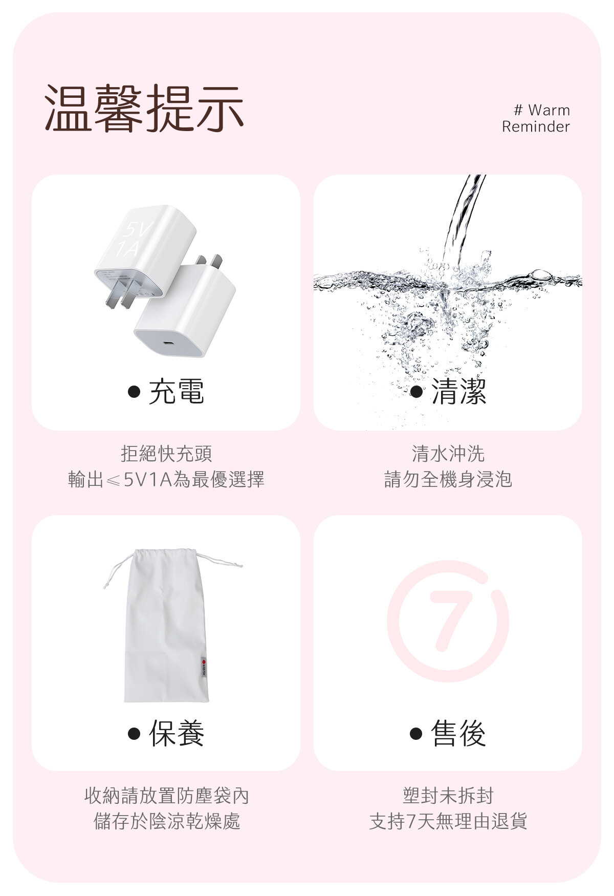 Kisstoy 氣墊PUPU手機遙控吸啜器震蛋組溫馨提示，提醒使用適當充電頭並避免全機身浸泡清洗，正確保養延長玩具壽命。