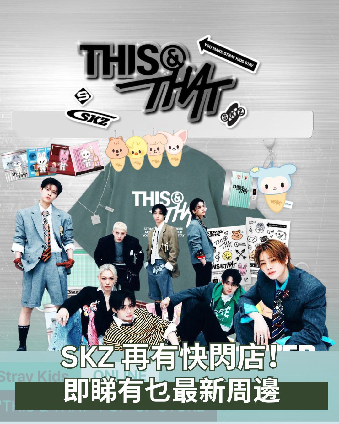 Stray Kids THIS&THAT popup store MD ( Online)
