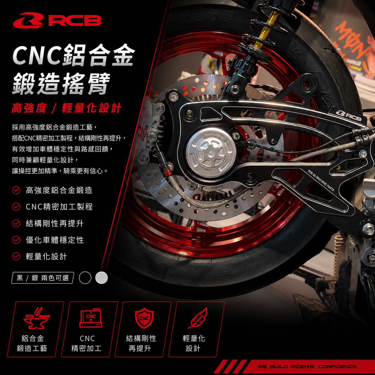 RCB 鋁合金搖臂 CNC排骨 NMAX V3 AEROX V3 (預購中 價格未定)