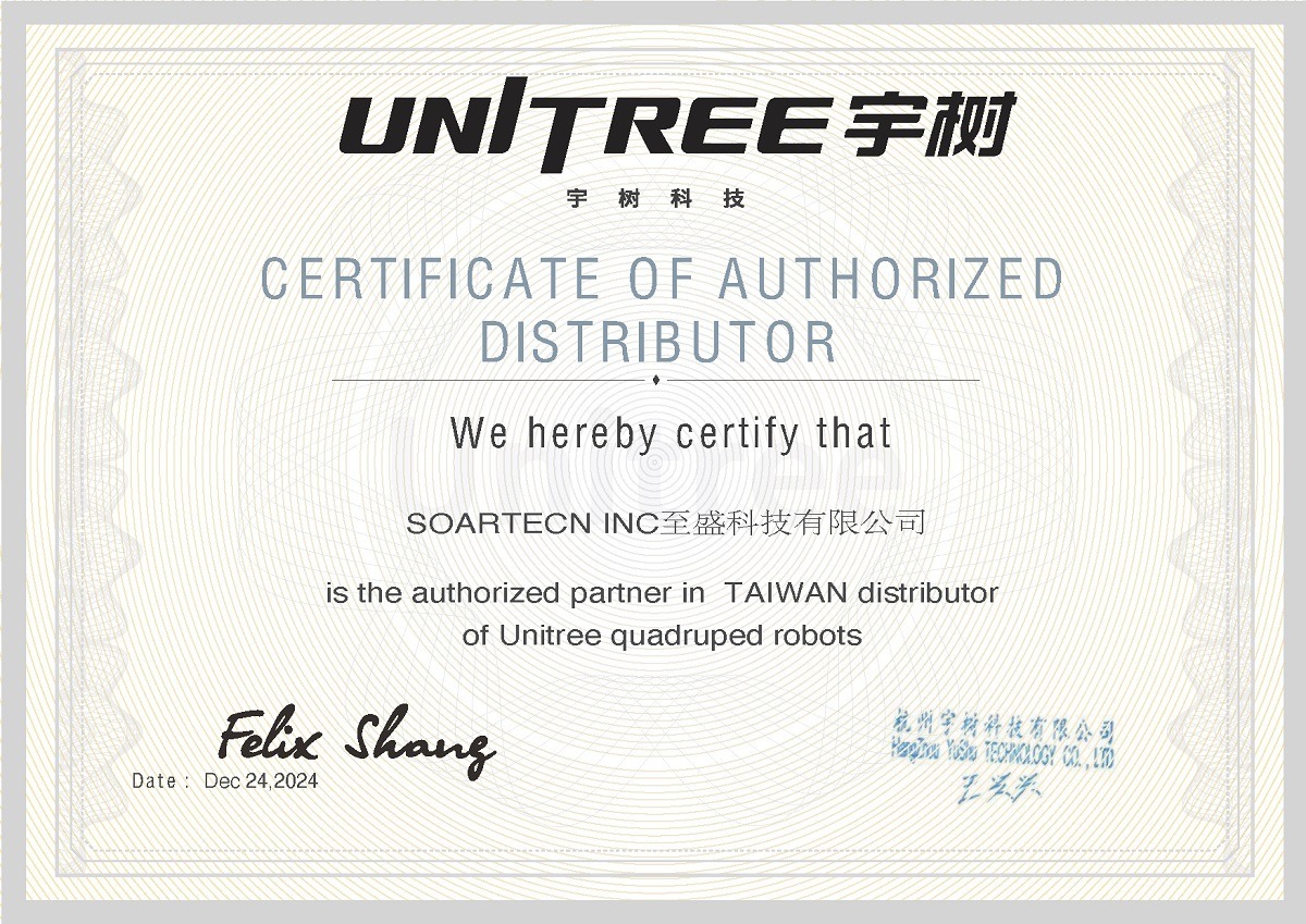 飆機器人是Unitree宇樹台灣代理證明