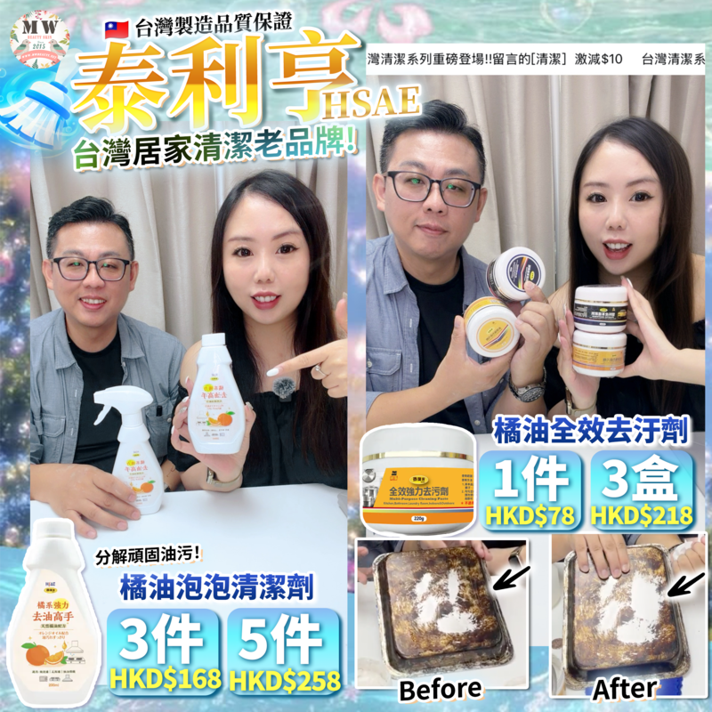 【台灣居家清潔神器】橘油泡泡清潔劑 200ml (3瓶組+雙用途噴頭)｜分解抽油煙機/鍋具油垢 x 廚房去油
