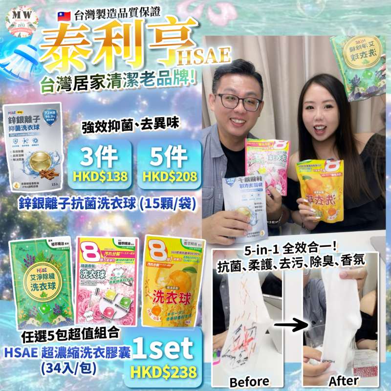 【台灣居家清潔神器】泰利亨 鋅銀離子抗菌洗衣球 (15顆/袋)｜3袋超值組合