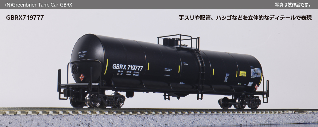 Kato 106-4801 N規 綠薔薇油罐車.8輛組 A GBRX