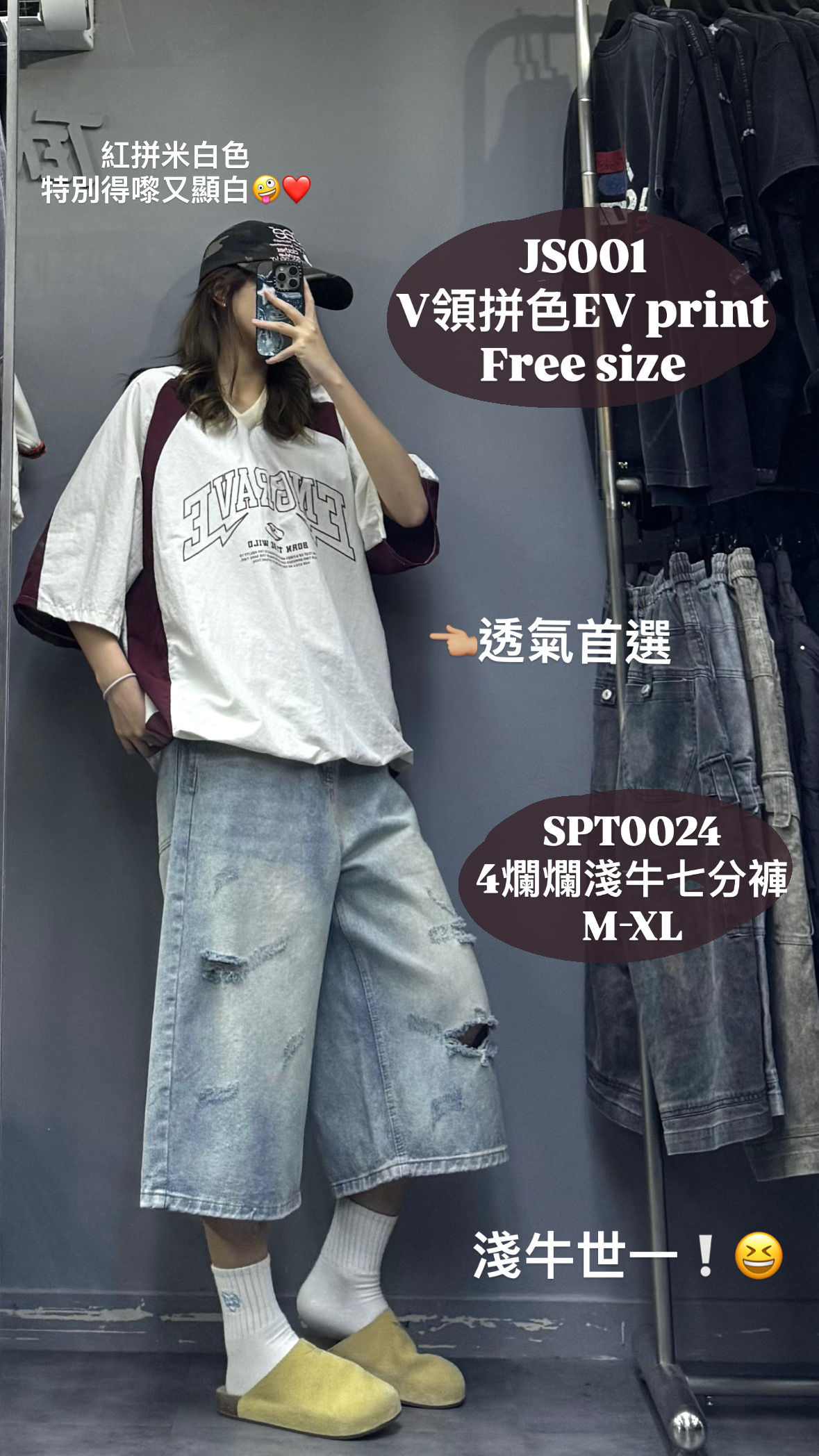 JS001 V領拼色EV print