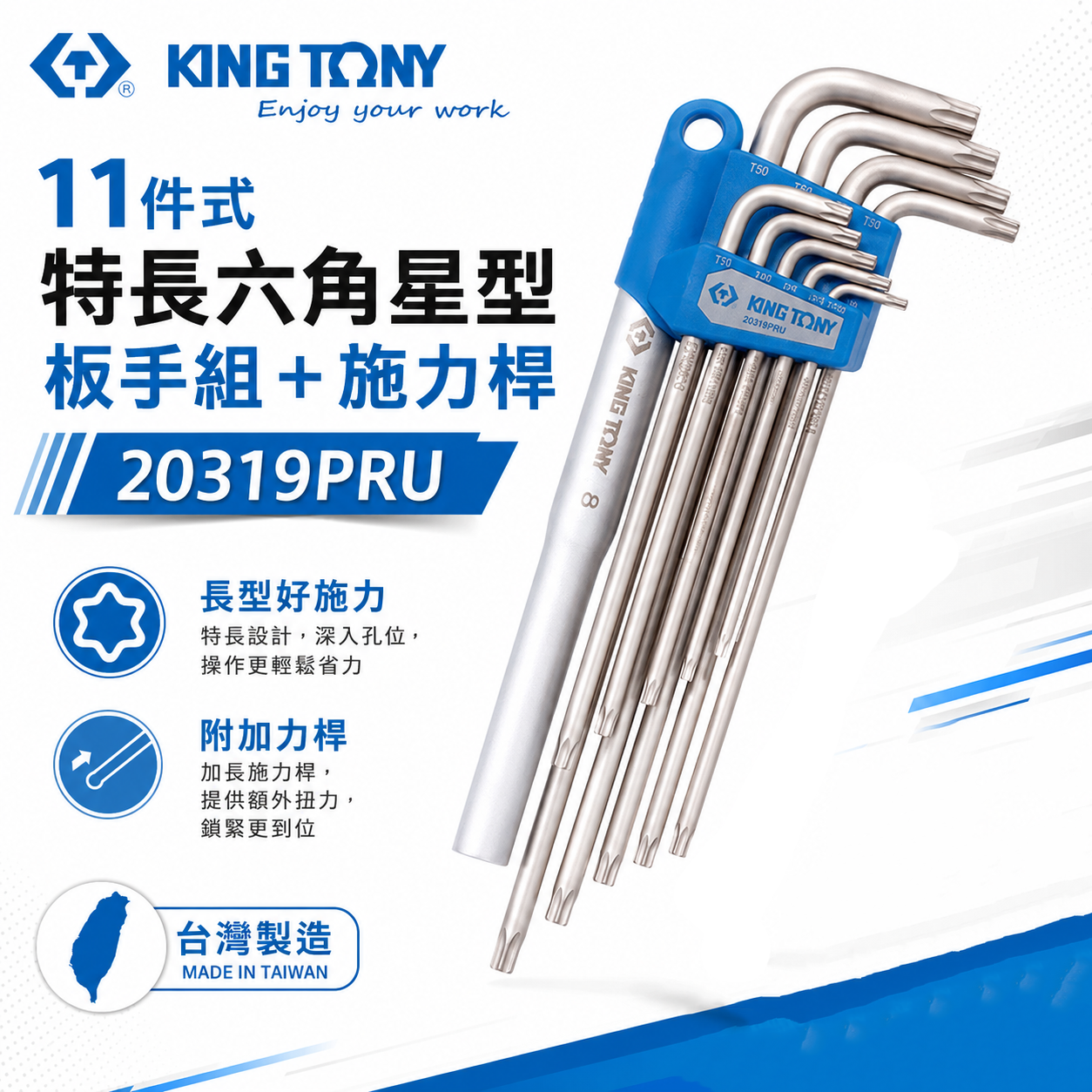 KING TONY 金統立｜11件式  T10-T50 特長六角星型扳手組+施力桿 L型星型板手9支組｜20319PRU