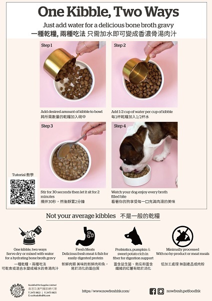 Now Fresh Good Gravy 成貓香濃火雞骨湯外層乾糧 - 三文魚配方(無穀物)