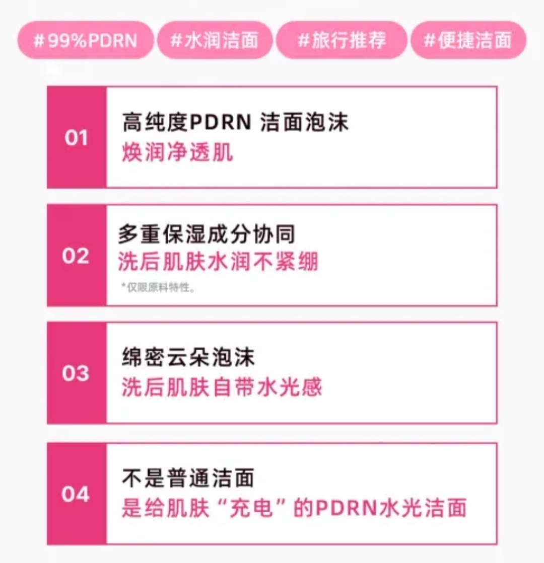 韓國Gik PDRN 潔面泡泡 100ml (買2送1，到手3枝)