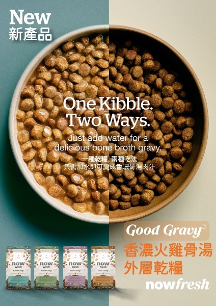 NOW Fresh Good Gravy 成犬香濃火雞骨湯外層乾糧 - 雞肉配方(含古代穀物)