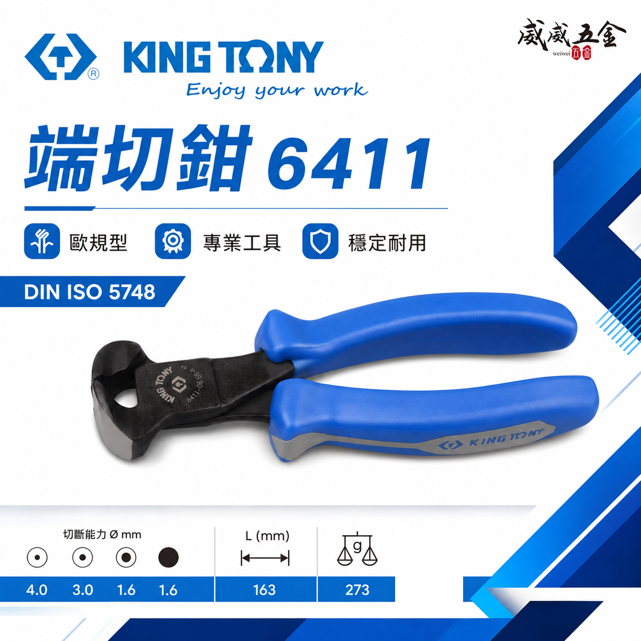KING TONY 金統立 台灣製｜膠柄虎頭鉗 剪刀 歐式頂切鉗 老虎鉗 6-1/2"彎嘴鉗｜6411-06