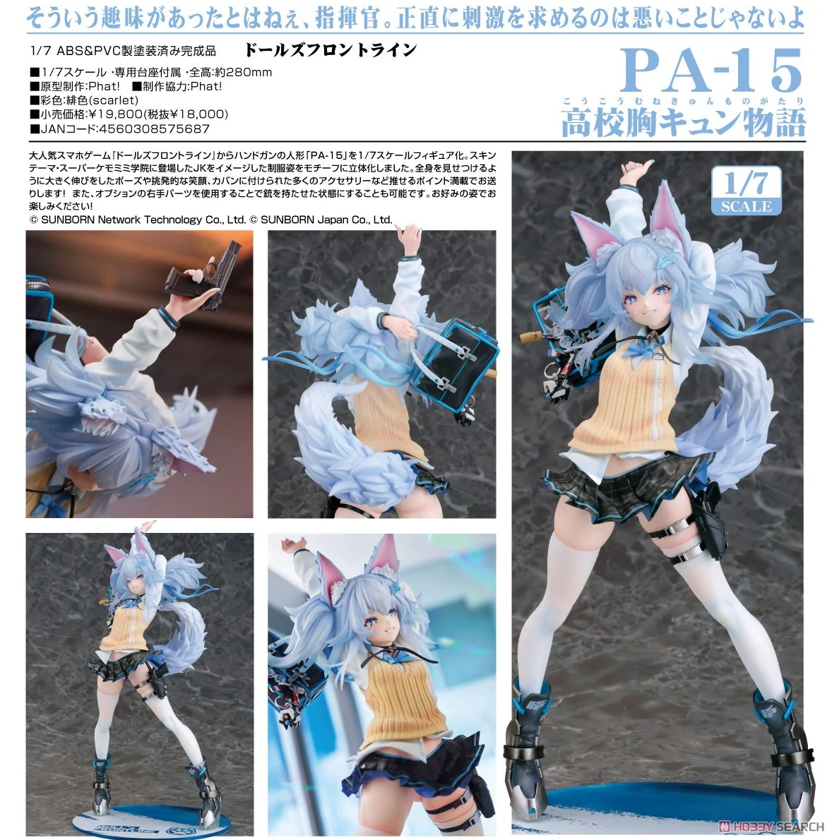 少女前綫 PA-15 Highschool Heartbeat Story PVC Figure