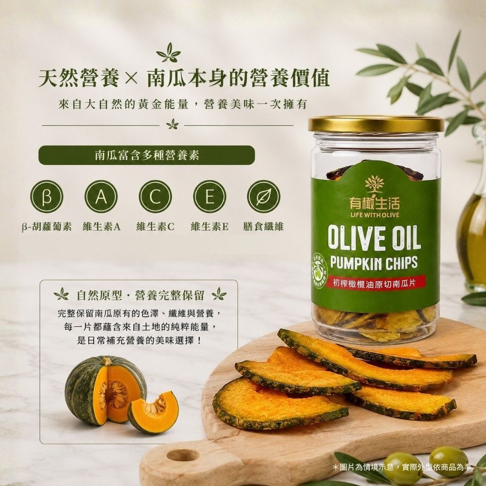 南瓜營養成分解析:富含 β-胡蘿蔔素、維生素A、維生素C、維生素E與膳食纖維