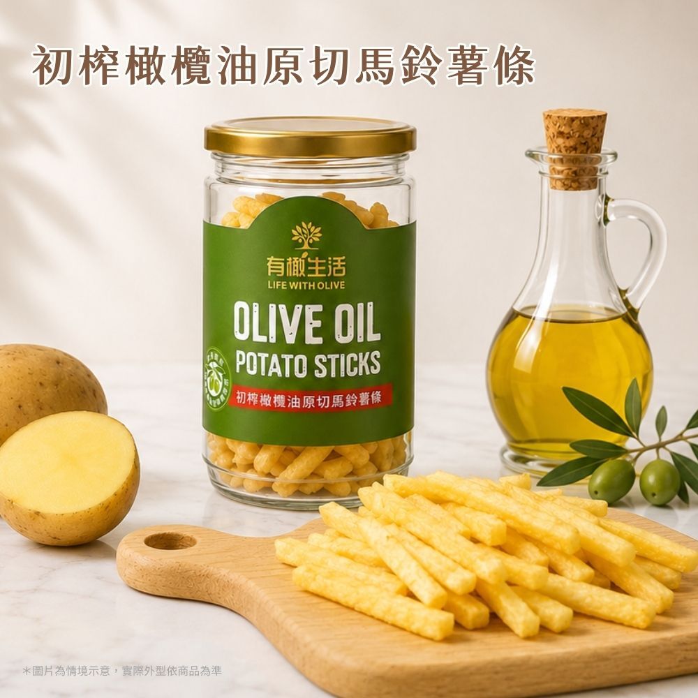 有橄生活初榨橄欖油原切馬鈴薯條,無添加的帶皮馬鈴薯點心