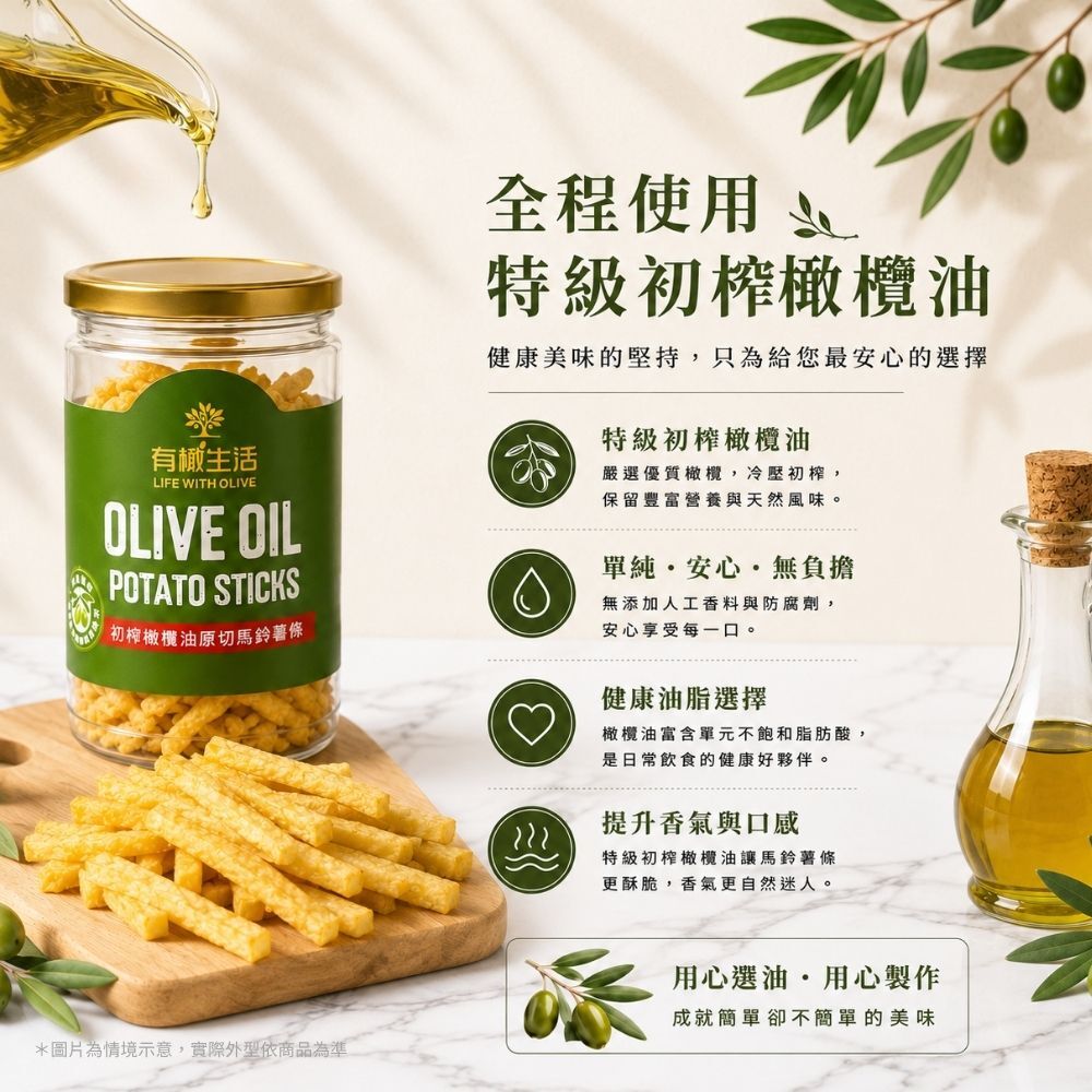 嚴選國際橄欖油協會認證的「冷壓特級初榨橄欖油」純粹成分保留天然多酚營養精華