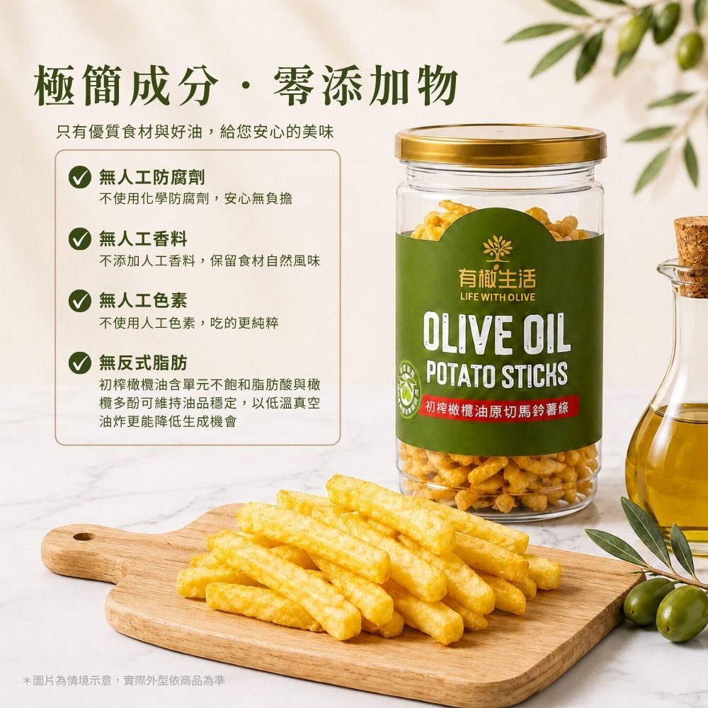 極簡成分,無人工防腐劑、人工香料、人工色素,也不含反式脂肪