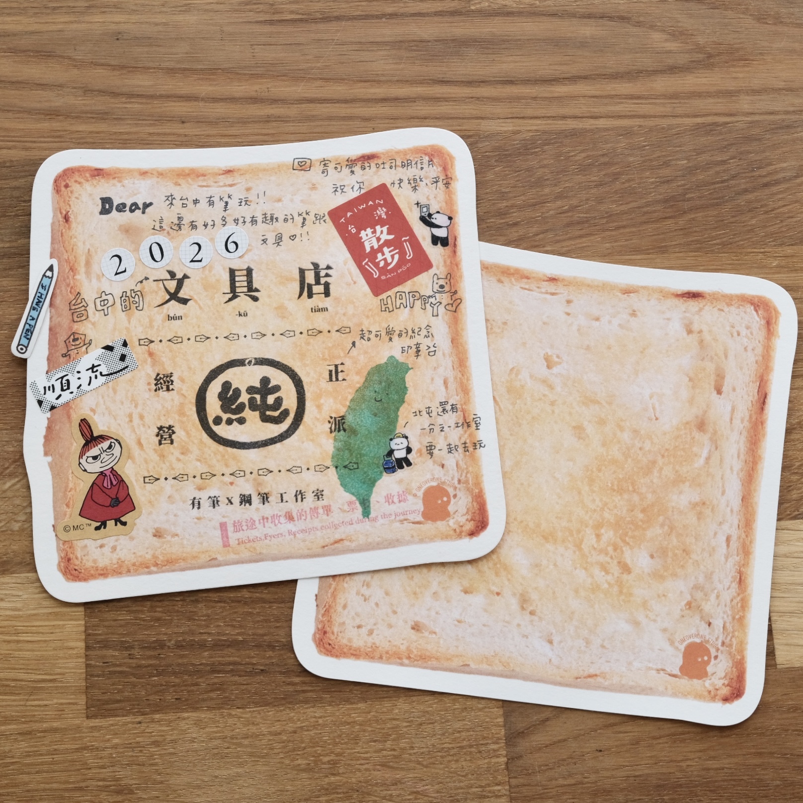 烤吐司 軋型明信片｜ 一分之一工作室  臺灣