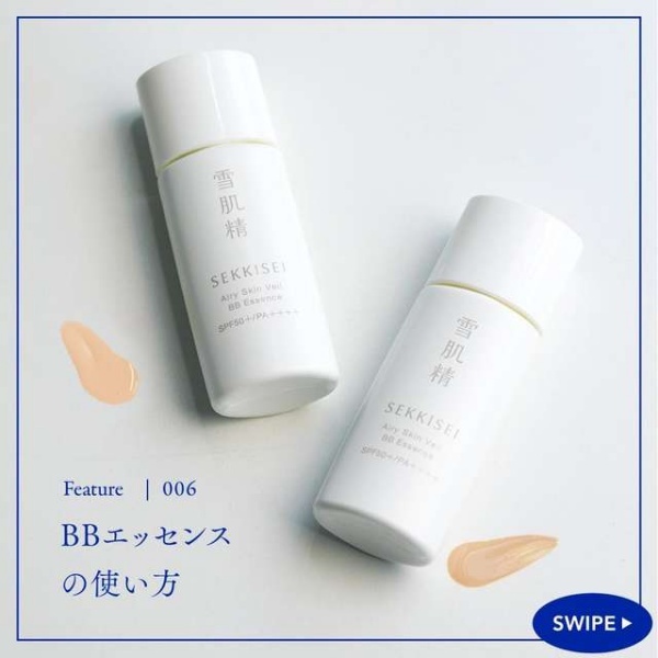 KOSE 雪肌精 BB精華霜
