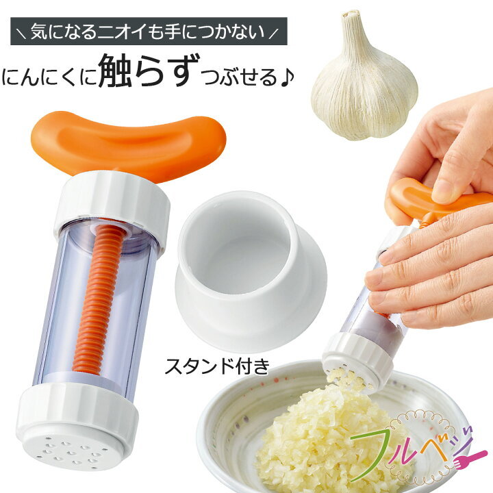 JP 日本製 Shimomura 旋轉壓蒜神器 0246 TK260809