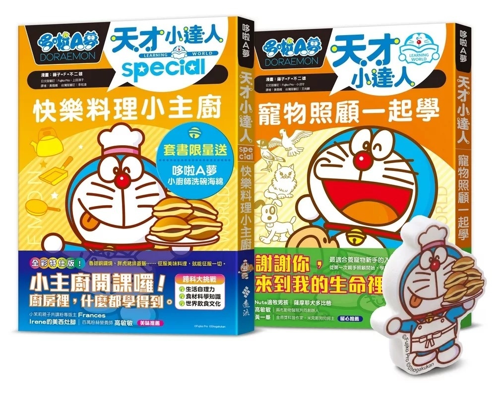 哆啦A夢天才小達人5：快樂料理小主廚