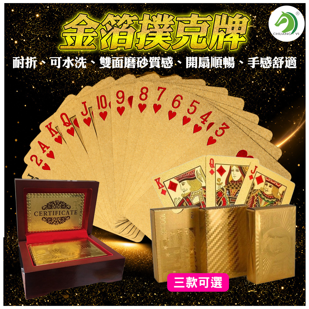 金箔撲克牌 #C02201