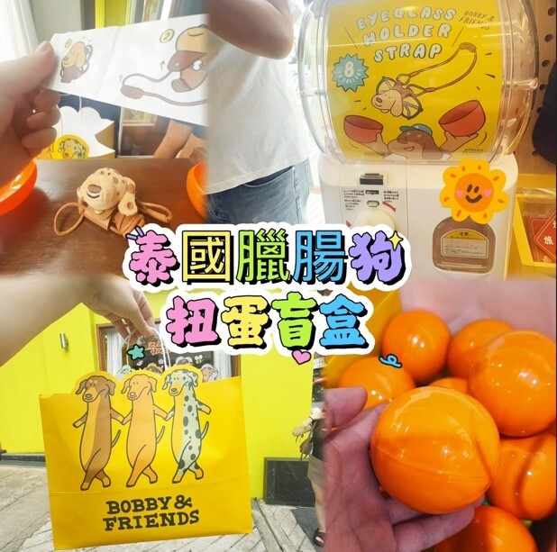 泰國曼谷超人氣 BENKOFF 泰國臘腸狗扭蛋 盲盒