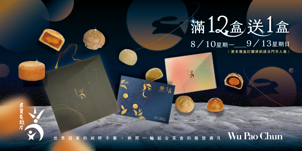 2026 mid-moon festival