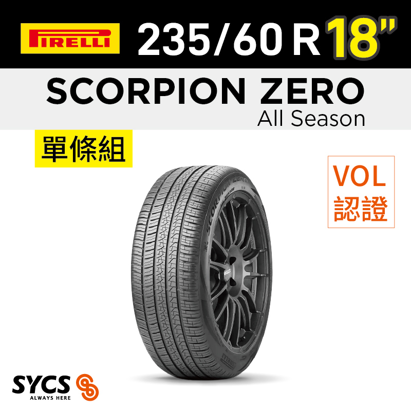 ⁞⁞⁞倍耐力PIRELLI ⁞⁞⁞ 235/60R18吋 103V Scorpion Zero All Season (VOL)-單條