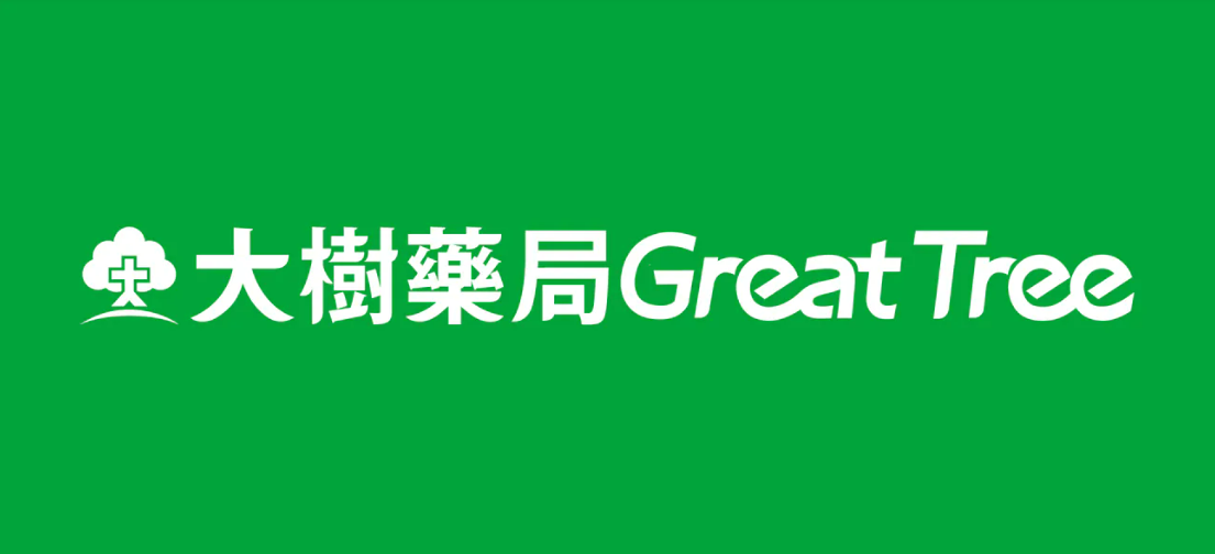 大樹藥局