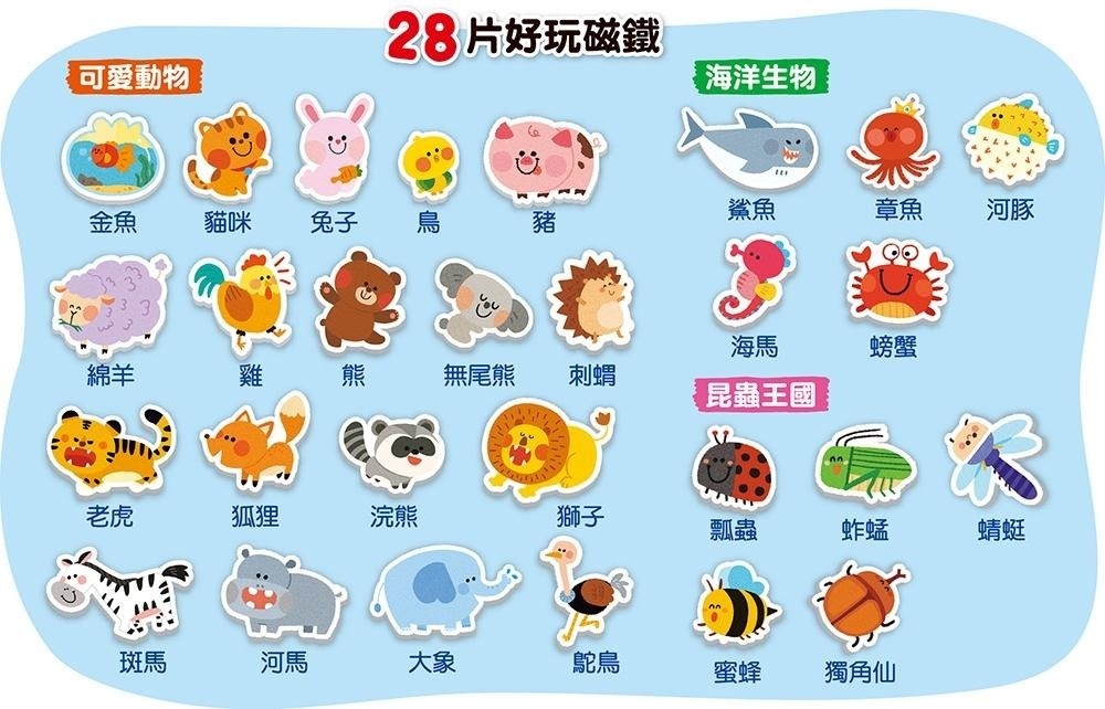 忍者兔磁鐵貼貼遊戲書：可愛動物