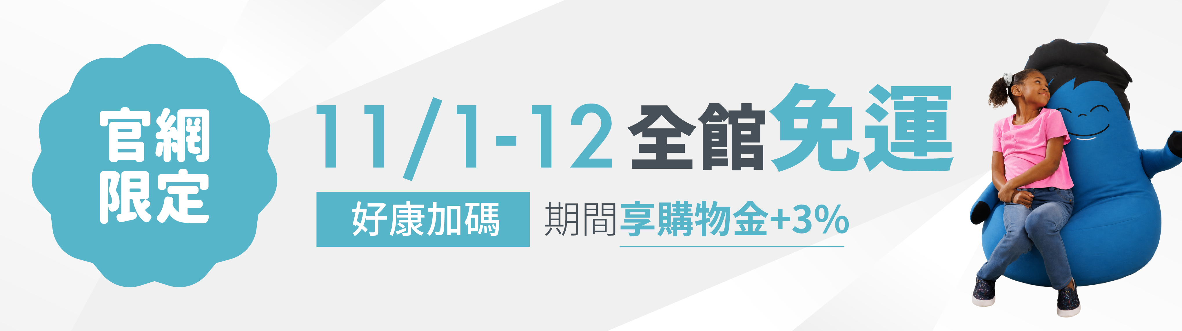 當月主打活動
