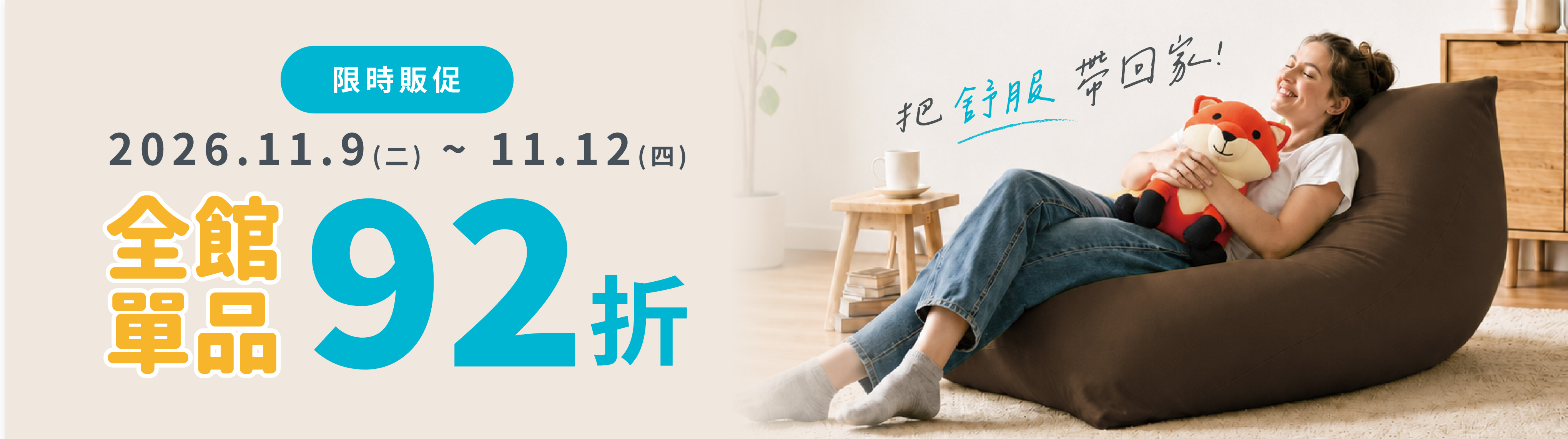 當月主打活動